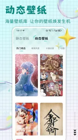 ��ө��̬��ֽ�����ֻ���v1.0.6 �ֻ���