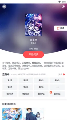 ��������2026�ٷ����°汾v4.7.6 �ٷ�����