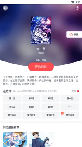 ��������2026�ٷ����°汾v4.7.6 �ٷ�����