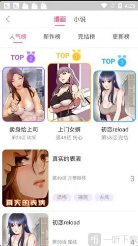 贝贝韩漫2026官方最新版本 贝贝韩漫2026官方最新版本