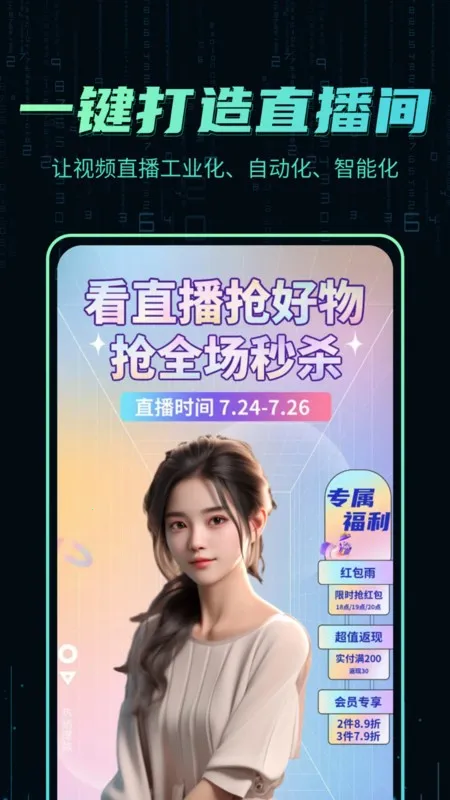 数字人克隆分身 数字人克隆分身