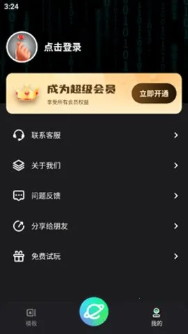 �����˿�¡����v11.3 �ֻ���