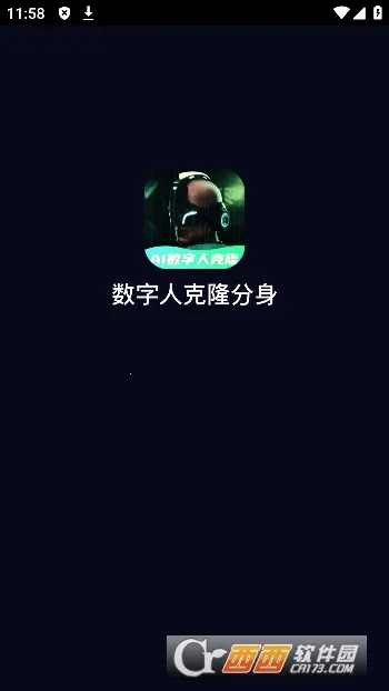 数字人克隆分身 数字人克隆分身