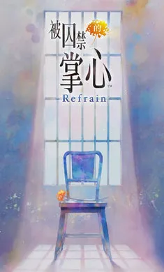 ������������Refrain2026���°汾v6.01.01 �ٷ�����