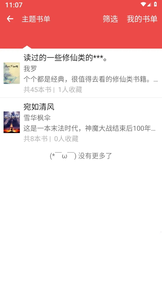 �ƿ��Ķ�2026���°汾v2.8.6 �ֻ���