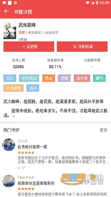 �ƿ��Ķ�2026���°汾v2.8.6 �ֻ���