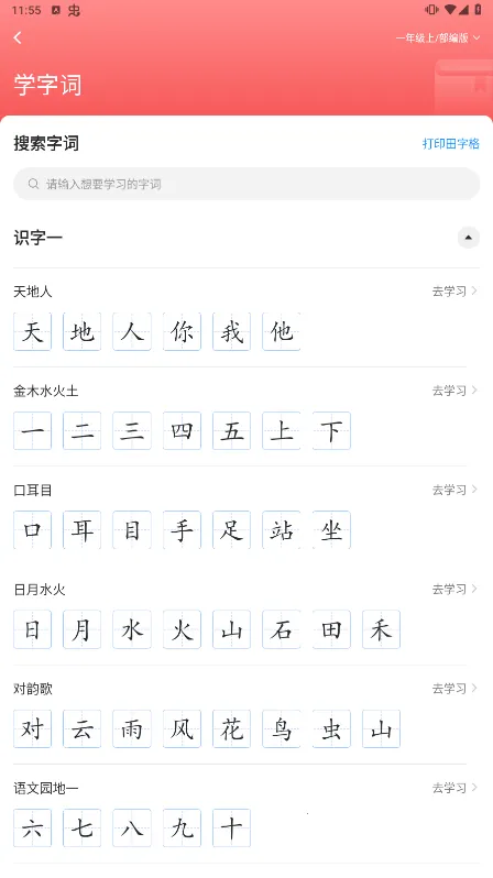 СԳ��ӡ��v3.14.2 ��׿��