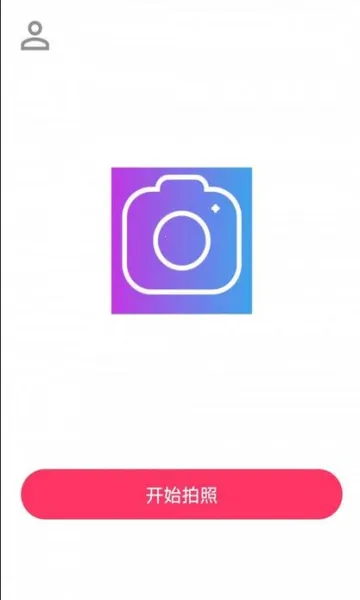 海棠相机 海棠相机