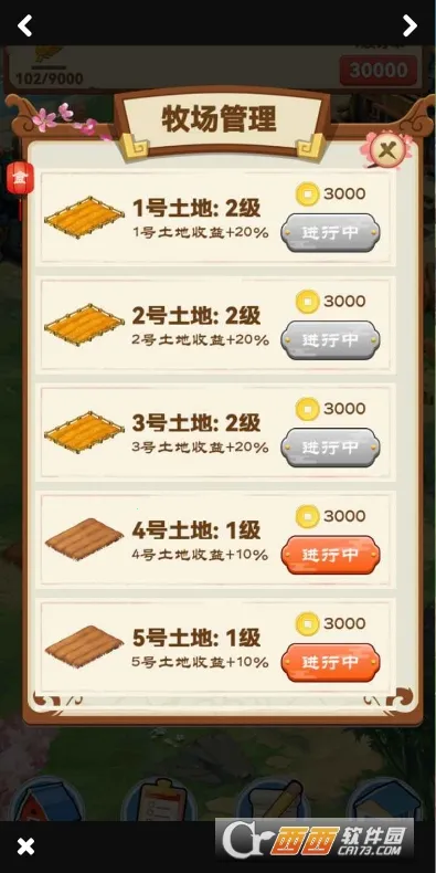 ��԰����2026���°汾v1.0.0 �ٷ�����