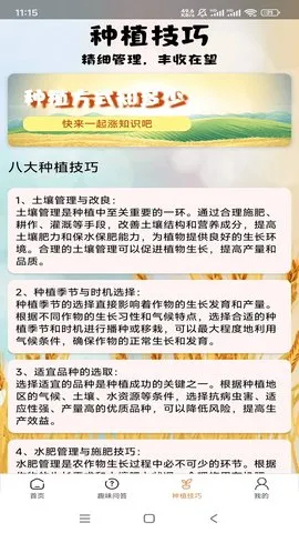 ��԰����2026���°汾v1.0.0 �ٷ�����