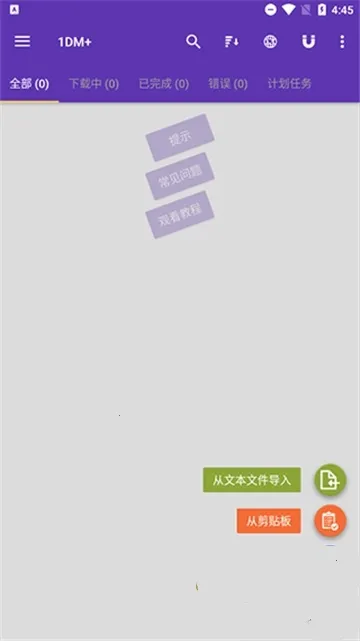 idm��������׿���ֻ���v18.2 �ٷ�����