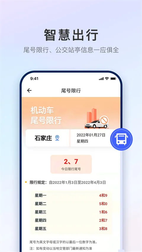 ����ʯ��ׯ2026�ٷ����°汾v1.4.2 �ٷ�����