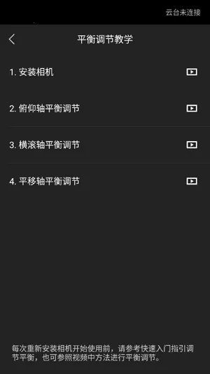 DJI Ronin最新手机版 DJI Ronin最新手机版