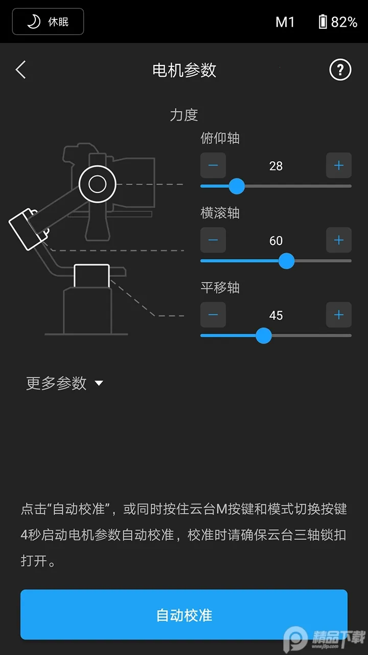 DJI Ronin�����ֻ���v2.0.6 ��Ѱ�