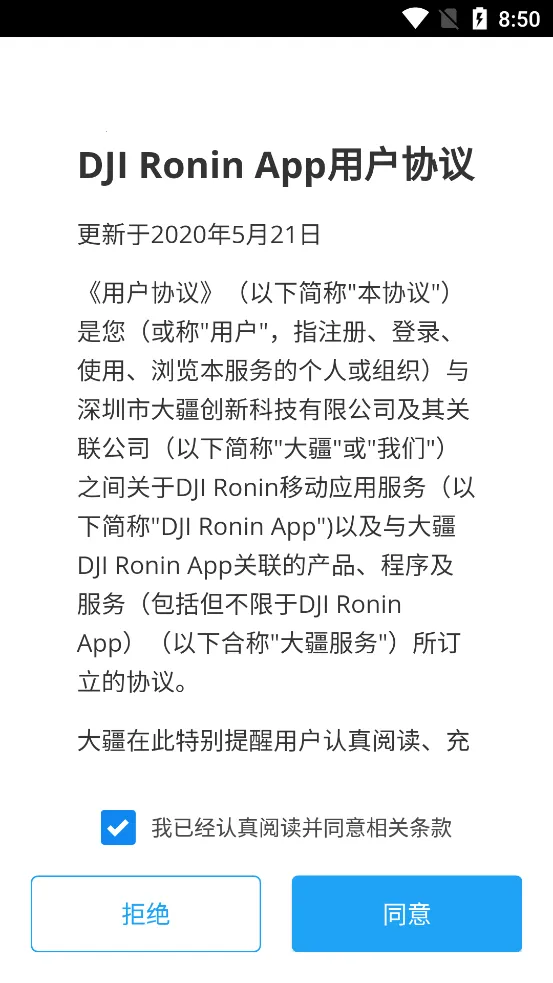 DJI Ronin�����ֻ���v2.0.6 ��Ѱ�