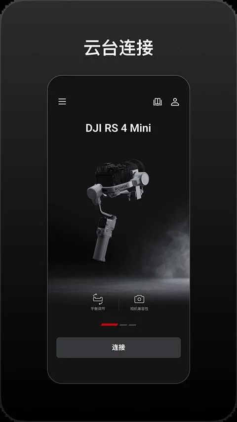 DJI Ronin�����ֻ���v2.0.6 ��Ѱ�