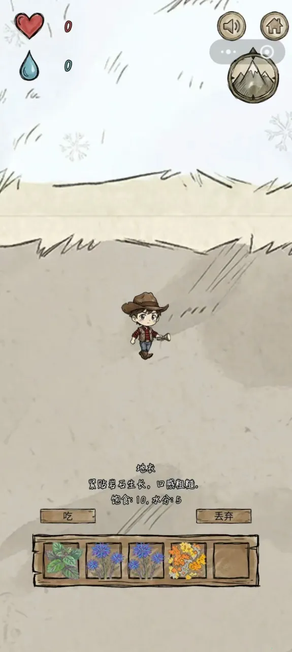 ѩ������2026���°汾v1.0 �ֻ���