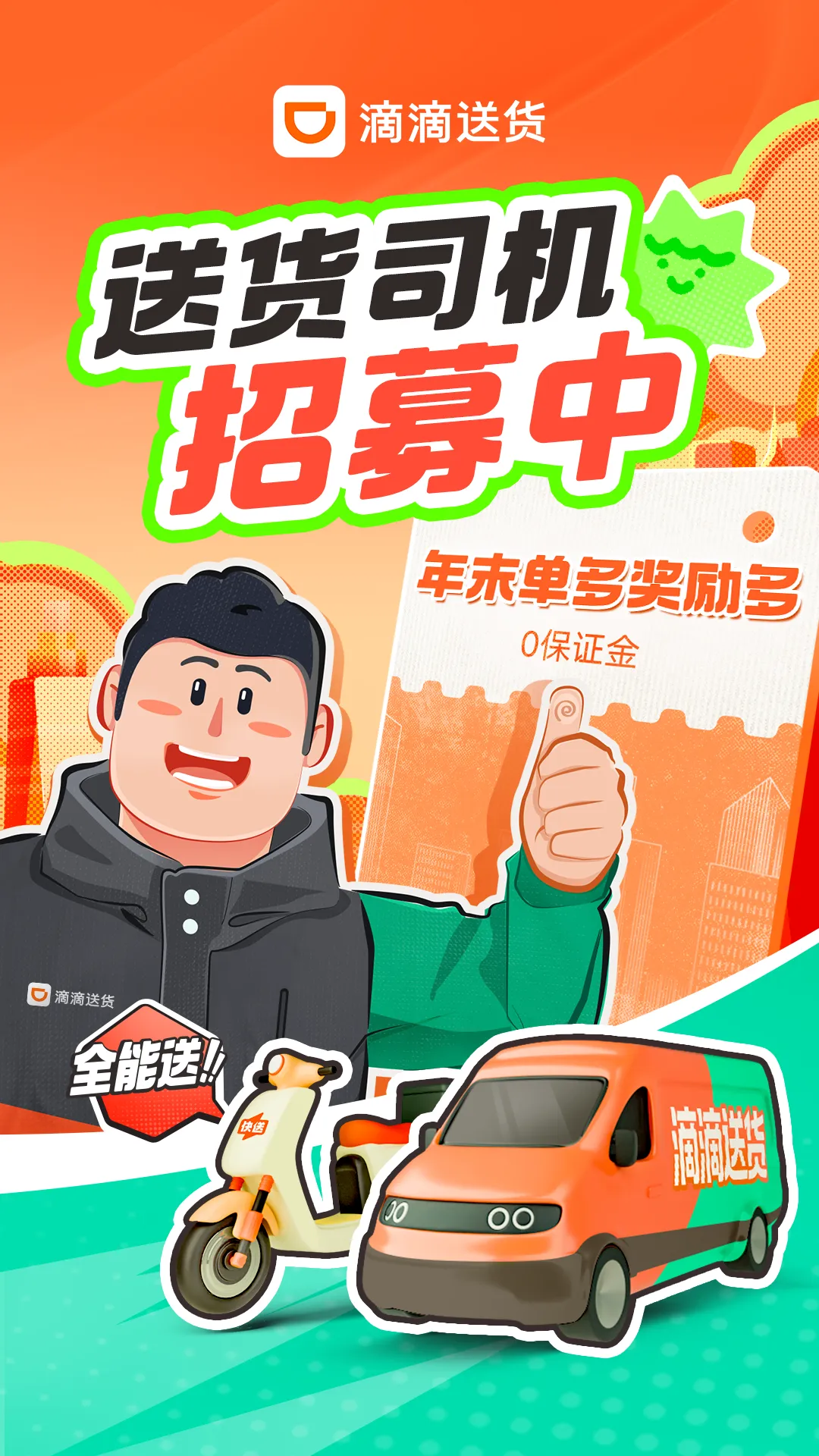 �ε��ͻ�˾��2026�ٷ�����v2.20.90 ��׿��