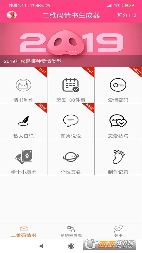 ��ά������������v2.8.4 �ٷ�����