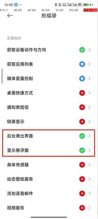 抖音全自动抢福袋脚本 抖音全自动抢福袋脚本