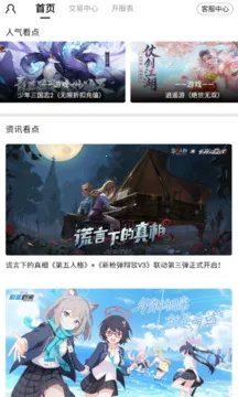 ������Ϸ��v8.4.7 ��Ѱ�