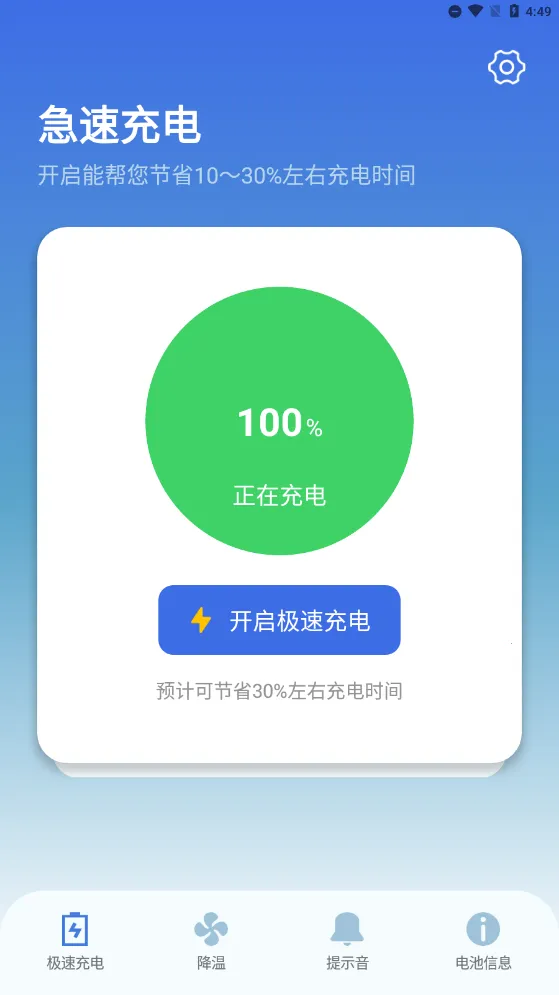 �����ʾ����عܼ�v1.2.2 �ֻ���