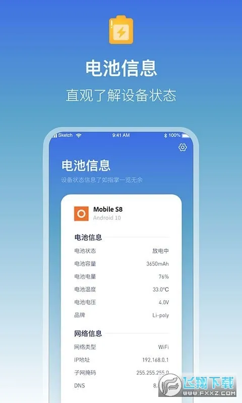 �����ʾ����عܼ�v1.2.2 �ֻ���