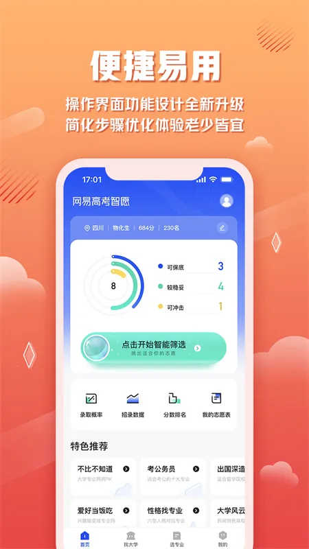 ���׸߿���Ը�����ֻ���v1.1.0 �ֻ���