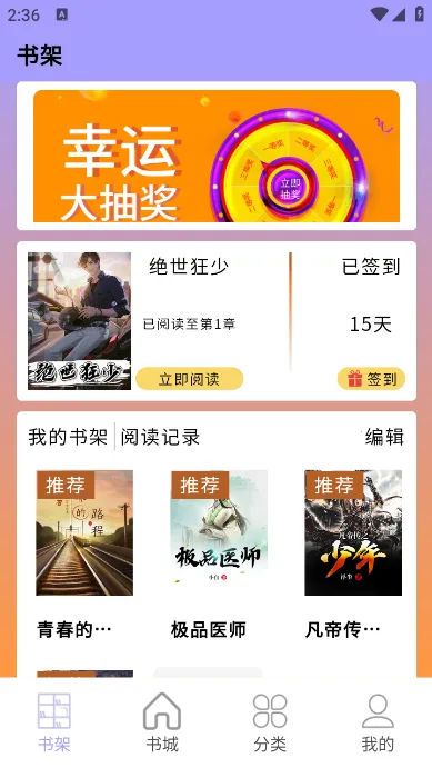 ��Դ�Ķ�2026�ٷ�����v1.1.1003 ��Ѱ�