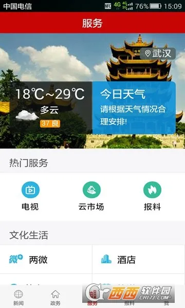 ������2026���ذ�װv3.00.00.35 �ֻ���