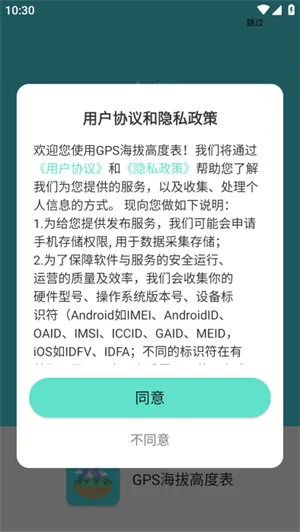 GPS实时海拔2026最新版本 GPS实时海拔2026最新版本
