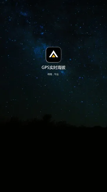 GPSʵʱ����2026���°汾v1.70 ��׿��