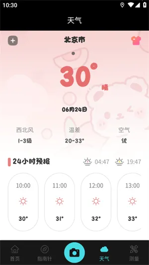 GPS实时海拔2026最新版本 GPS实时海拔2026最新版本