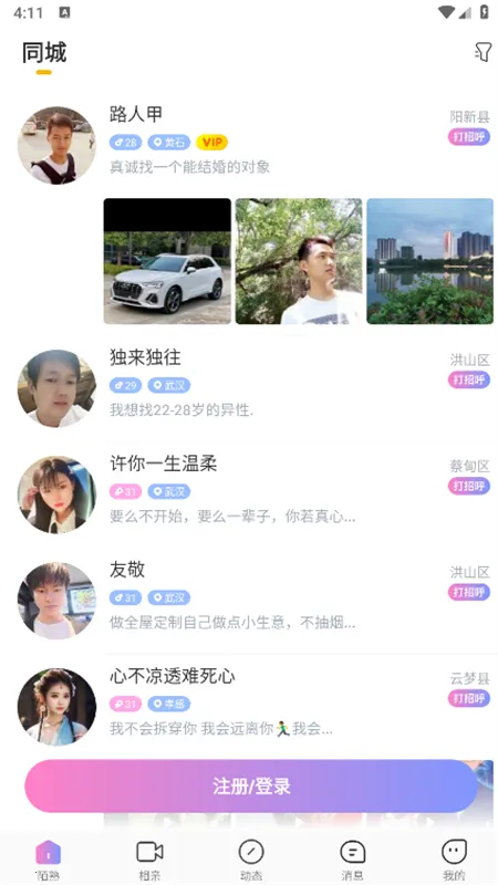 İ��2026�ٷ�����v8.3.941 ��Ѱ�