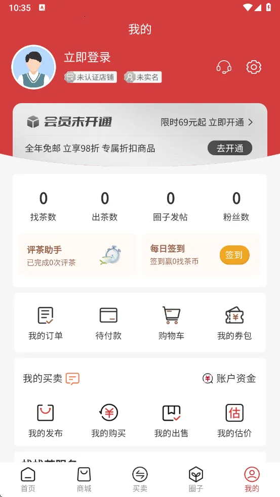 ���Ҳ�v1.6.32 ��׿��