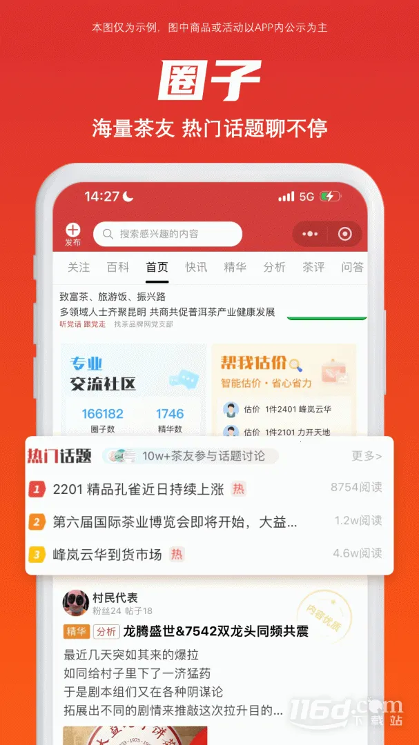 ���Ҳ�v1.6.32 ��׿��