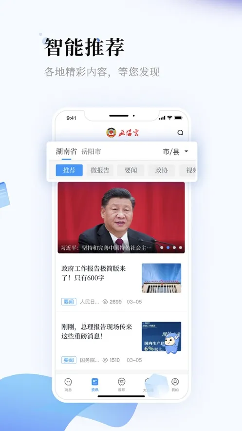 ������Э��v8.1.0 ��׿��