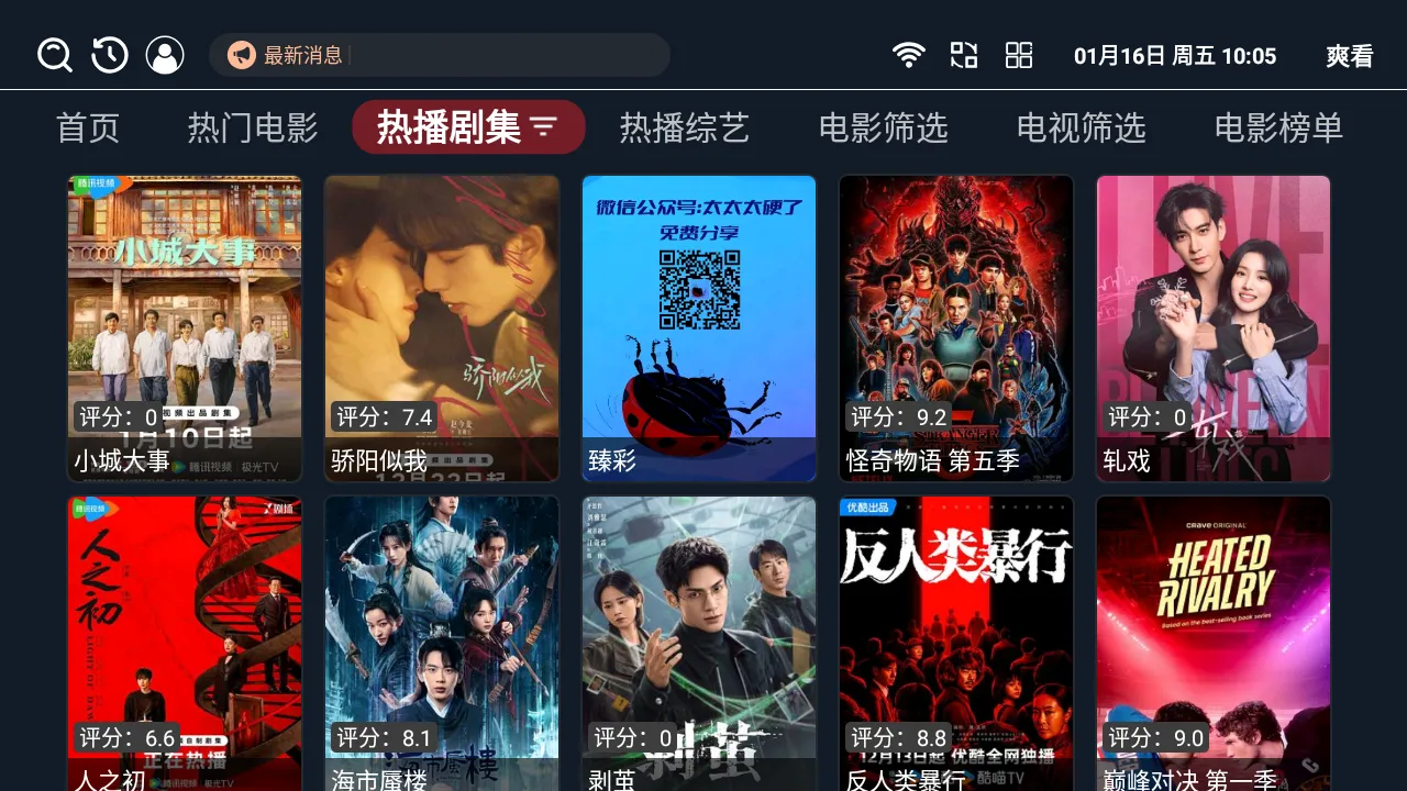 ˬ��TVv1.0.7 ��׿��