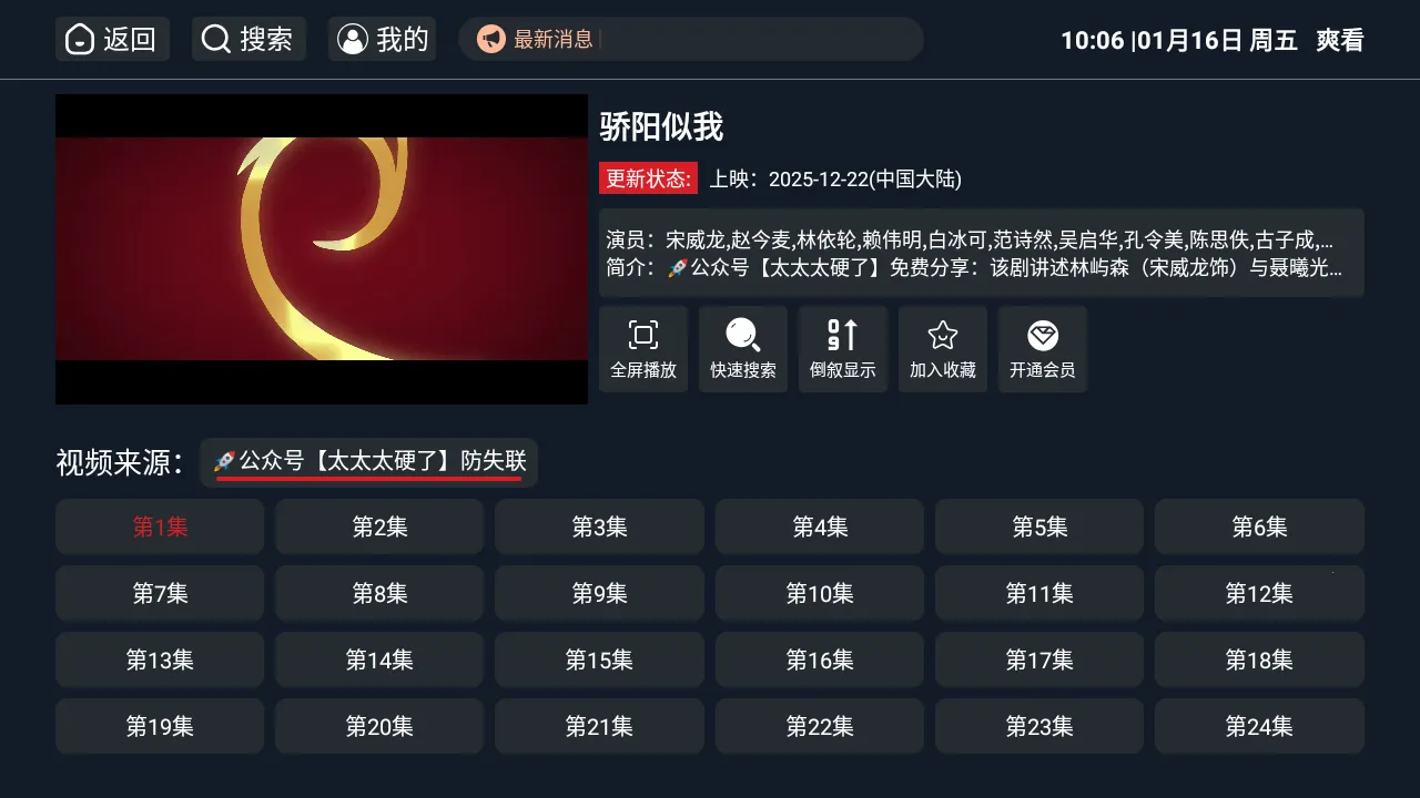 ˬ��TVv1.0.7 ��׿��