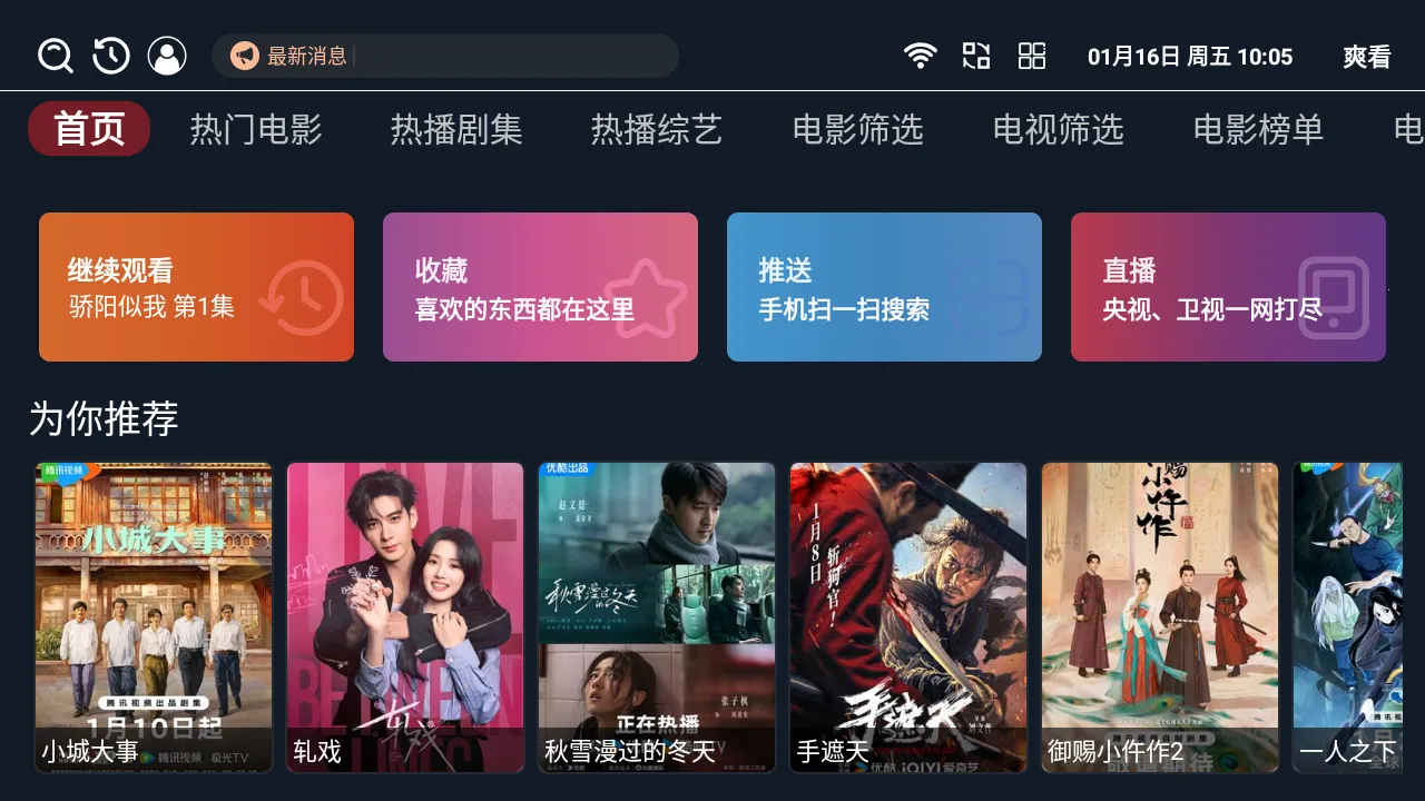 ˬ��TVv1.0.7 ��׿��