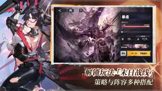 ����ս��b��v2.0.9 �ٷ�����