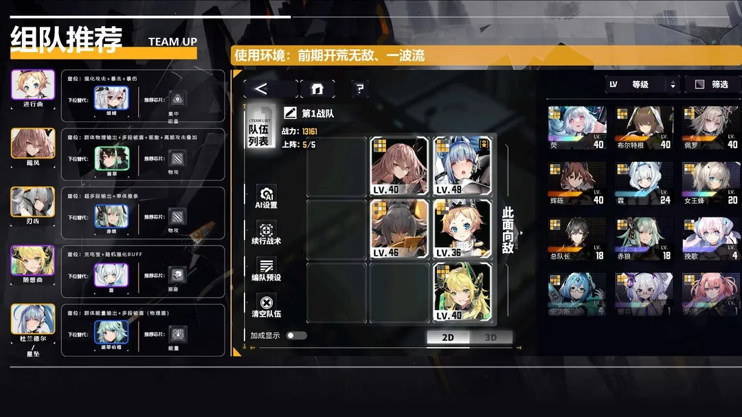 交错战线b服 交错战线b服