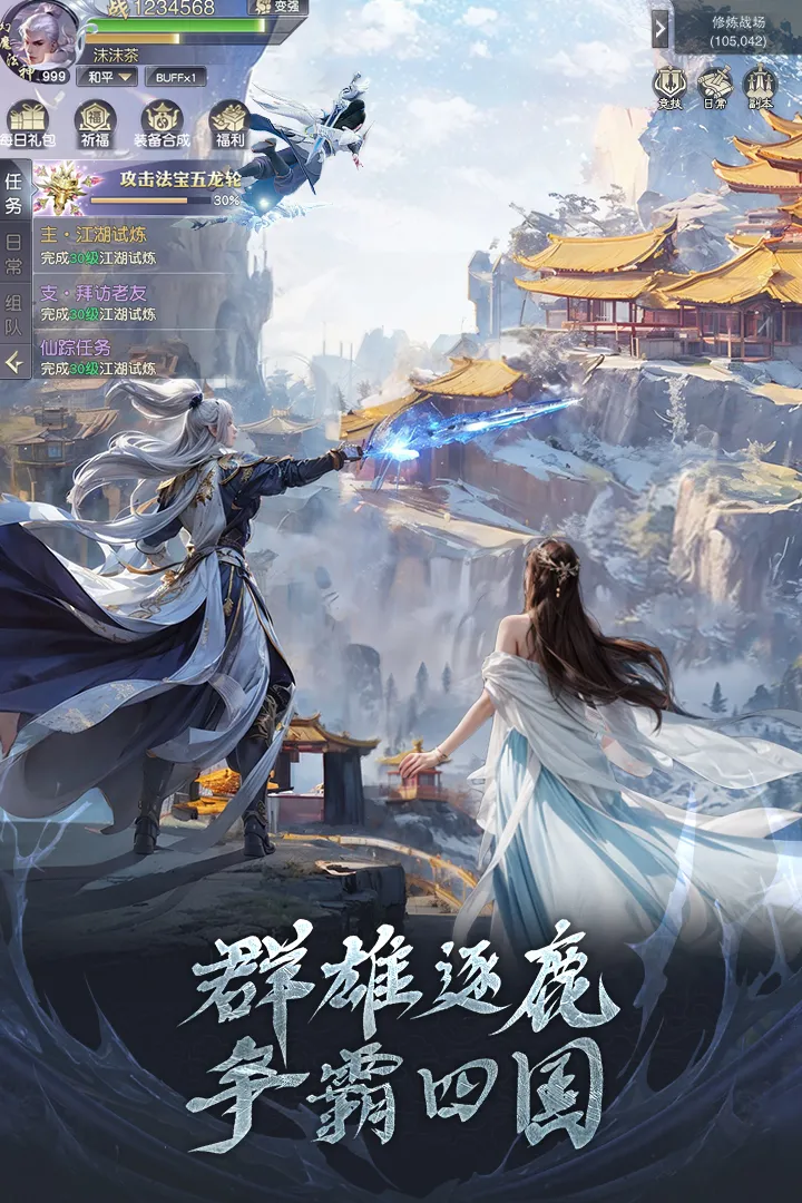 ��ħ����2026���ذ�װv1.0.0 ��׿��