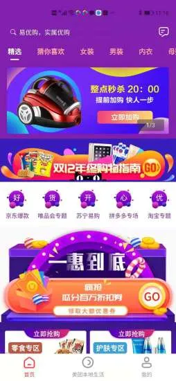 ���Ź�v1.1.19 ��Ѱ�