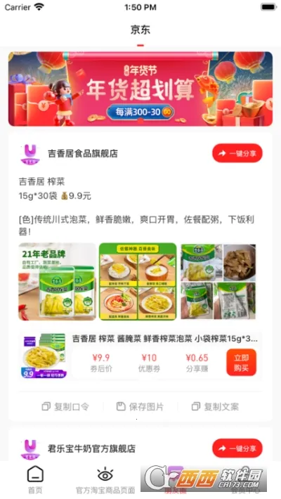 ���Ź�v1.1.19 ��Ѱ�