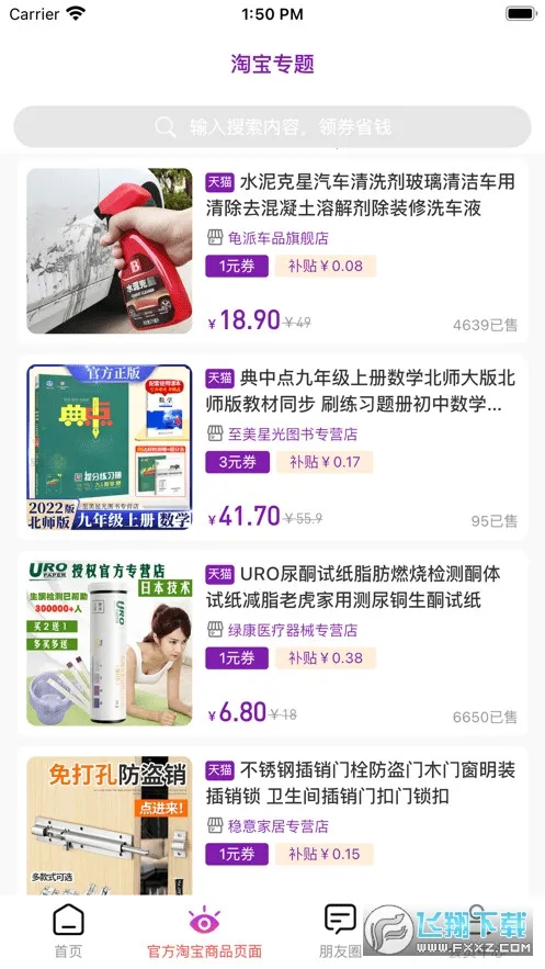 ���Ź�v1.1.19 ��Ѱ�