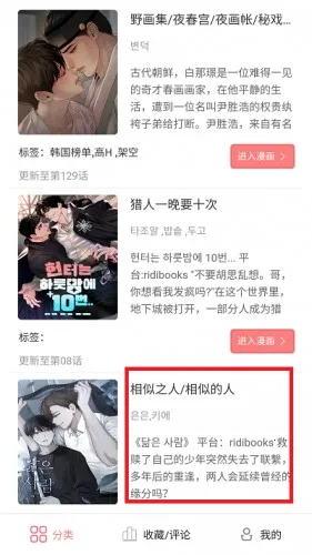 一耽漫阅2026下载安装 一耽漫阅2026下载安装