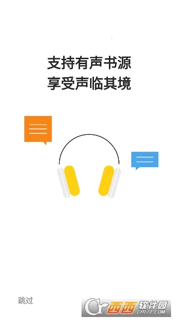 ����С˵v1.3.4 �ٷ�����