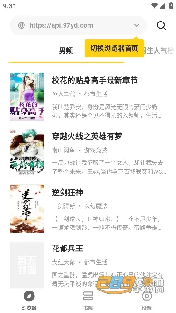 ����С˵v1.3.4 �ٷ�����