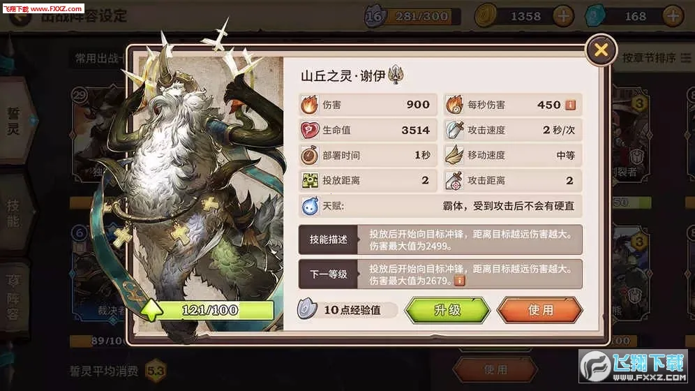 ����ս��v1.0.4 ��׿��